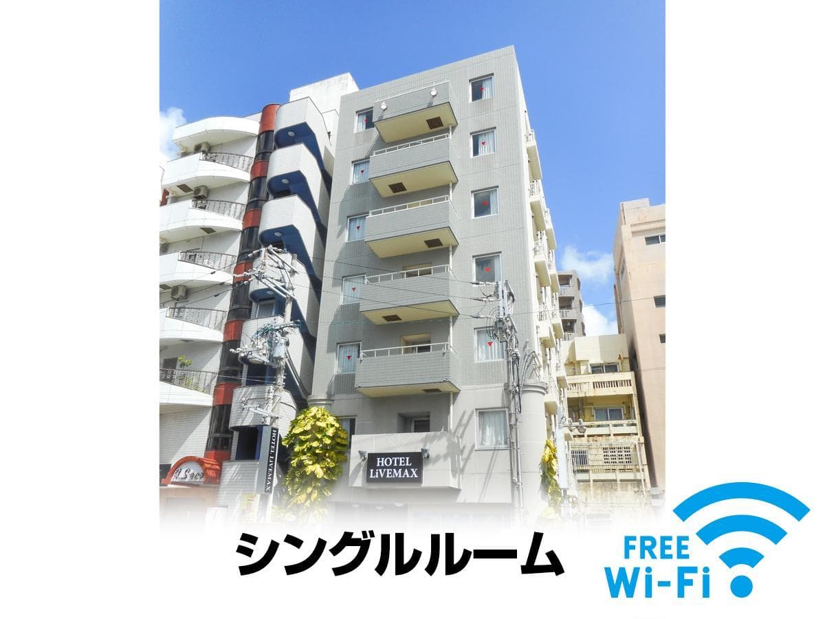 HOTEL LiVEMAX  BUDGET NAHA MATSUYAMA