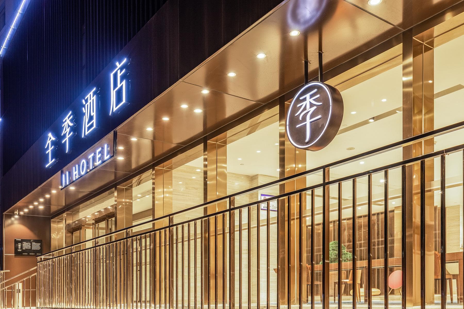 Ji Hotel Wuhan Guanggu Software Park Minzu Avenue photo 3
