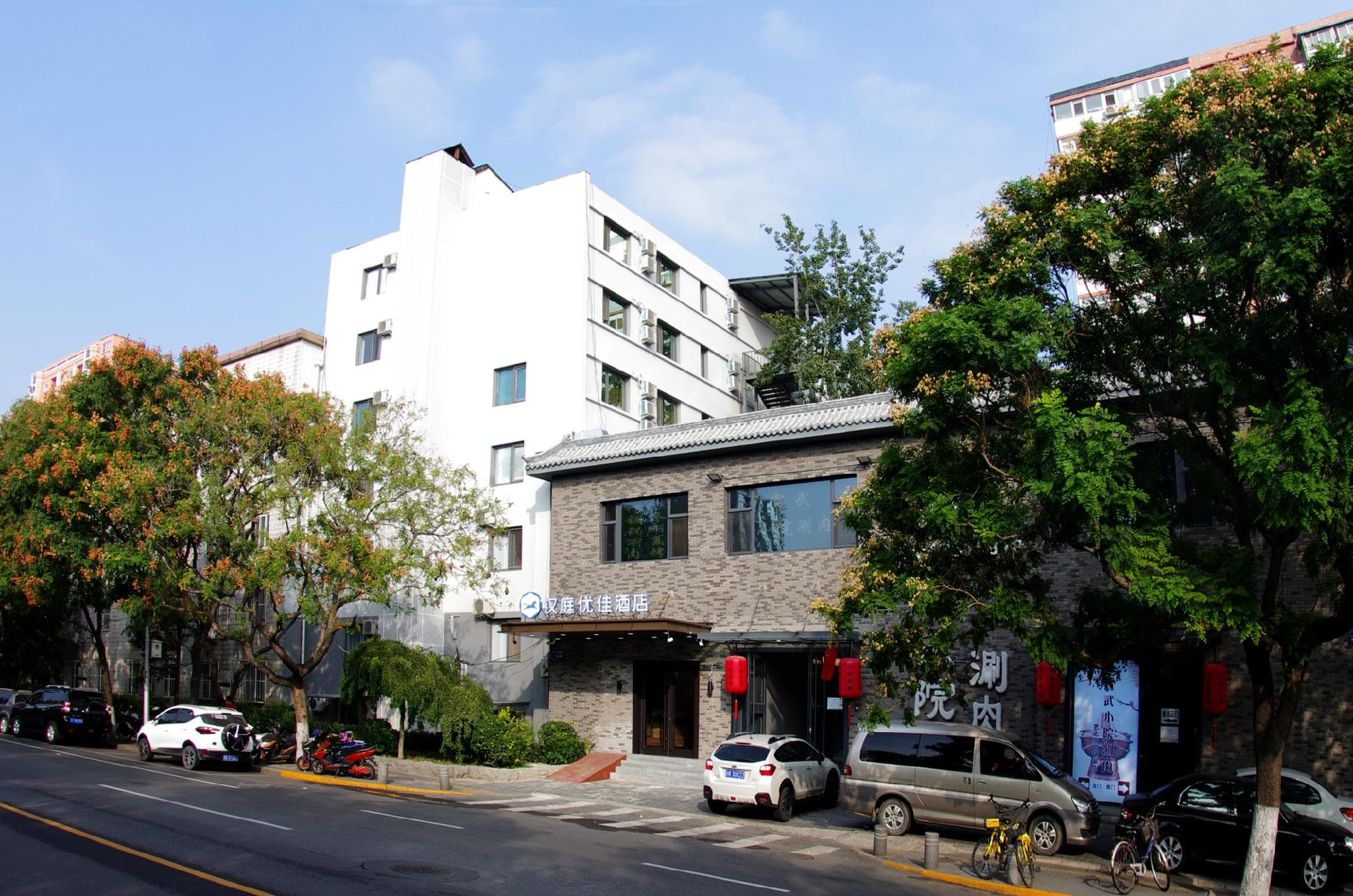Hanting Premium Hotel Youjia Beijing Guang'anmen Daguanyuan