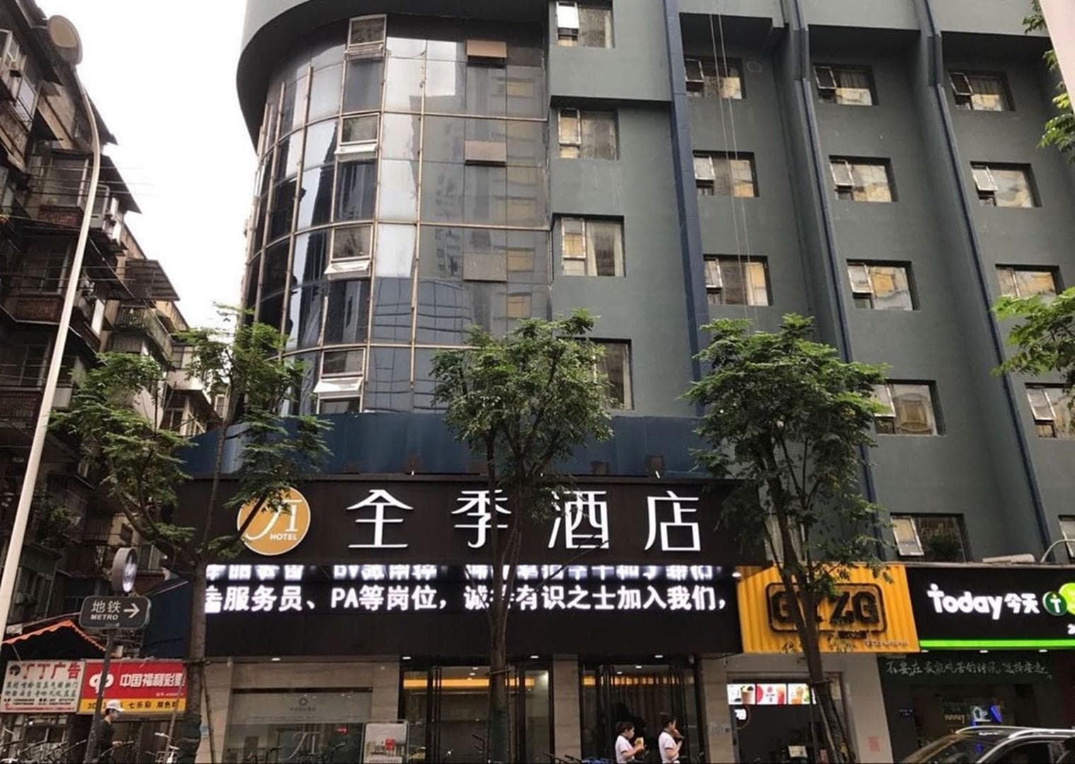Ji Hotel Wuhan Wuchang Zhongnan Road