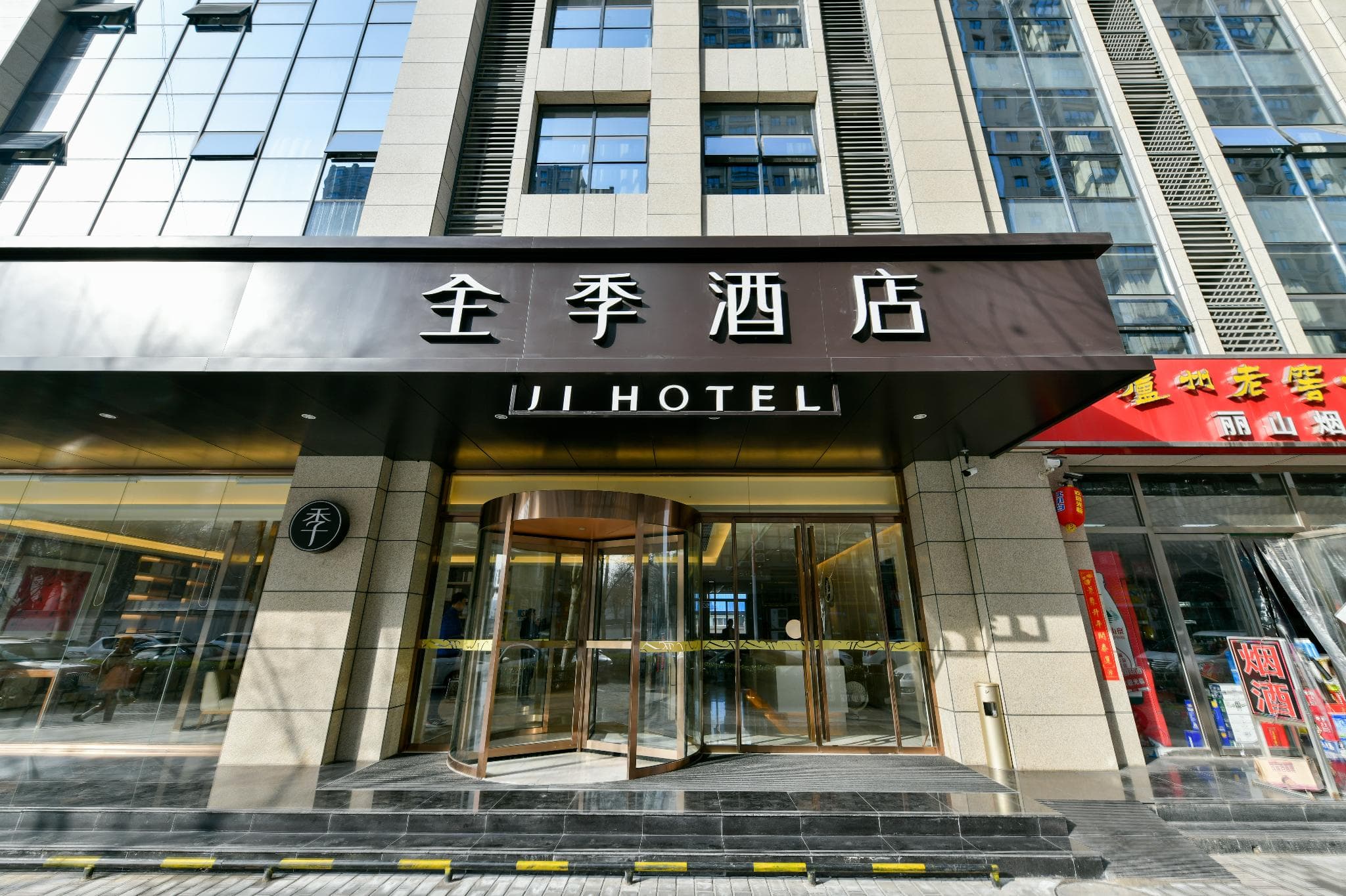 Ji Hotel Xian Xinjiamiao Metro Station