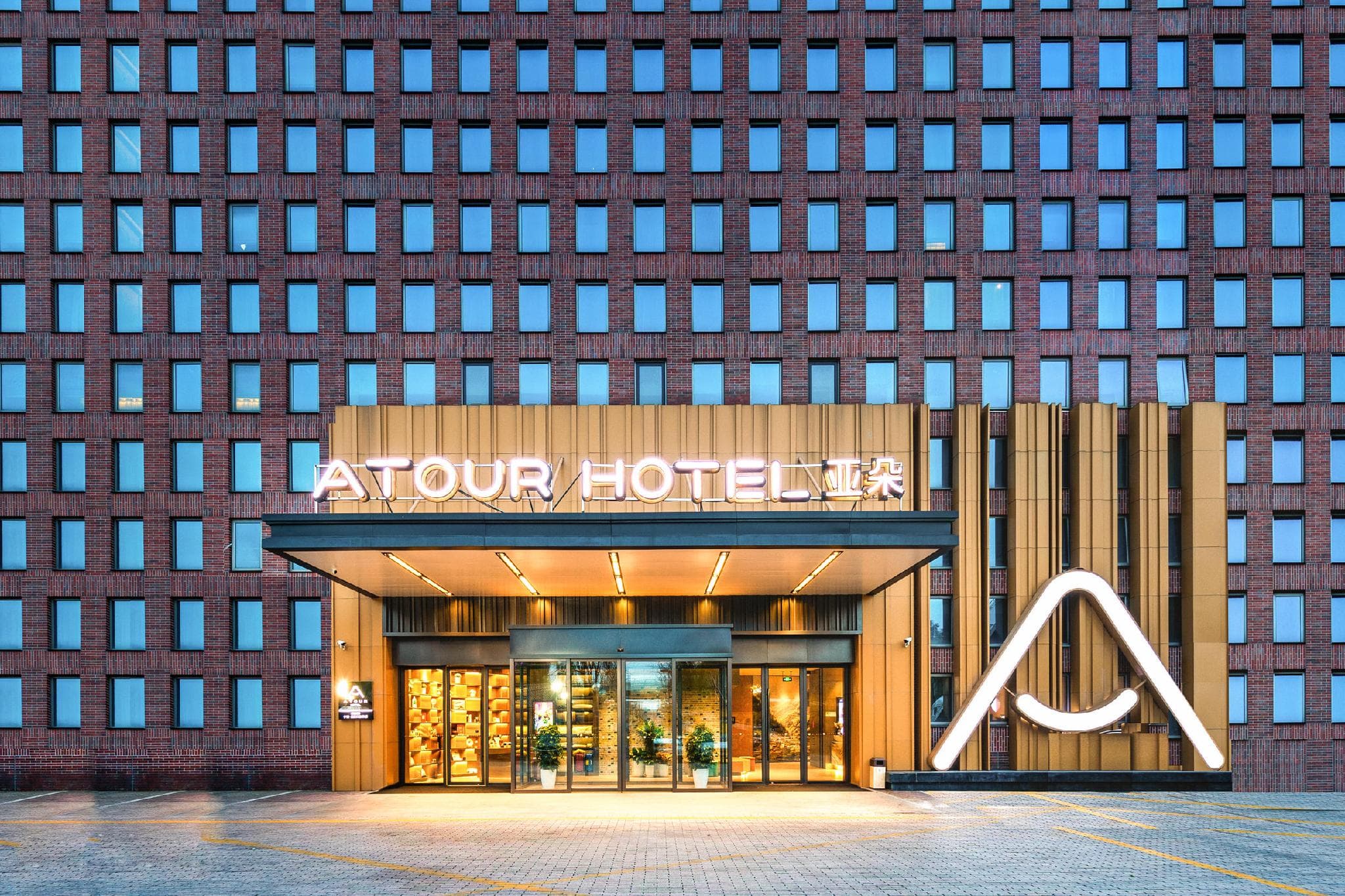 Atour Hotel Ningbo Sanjiangkou Bund Bookstore