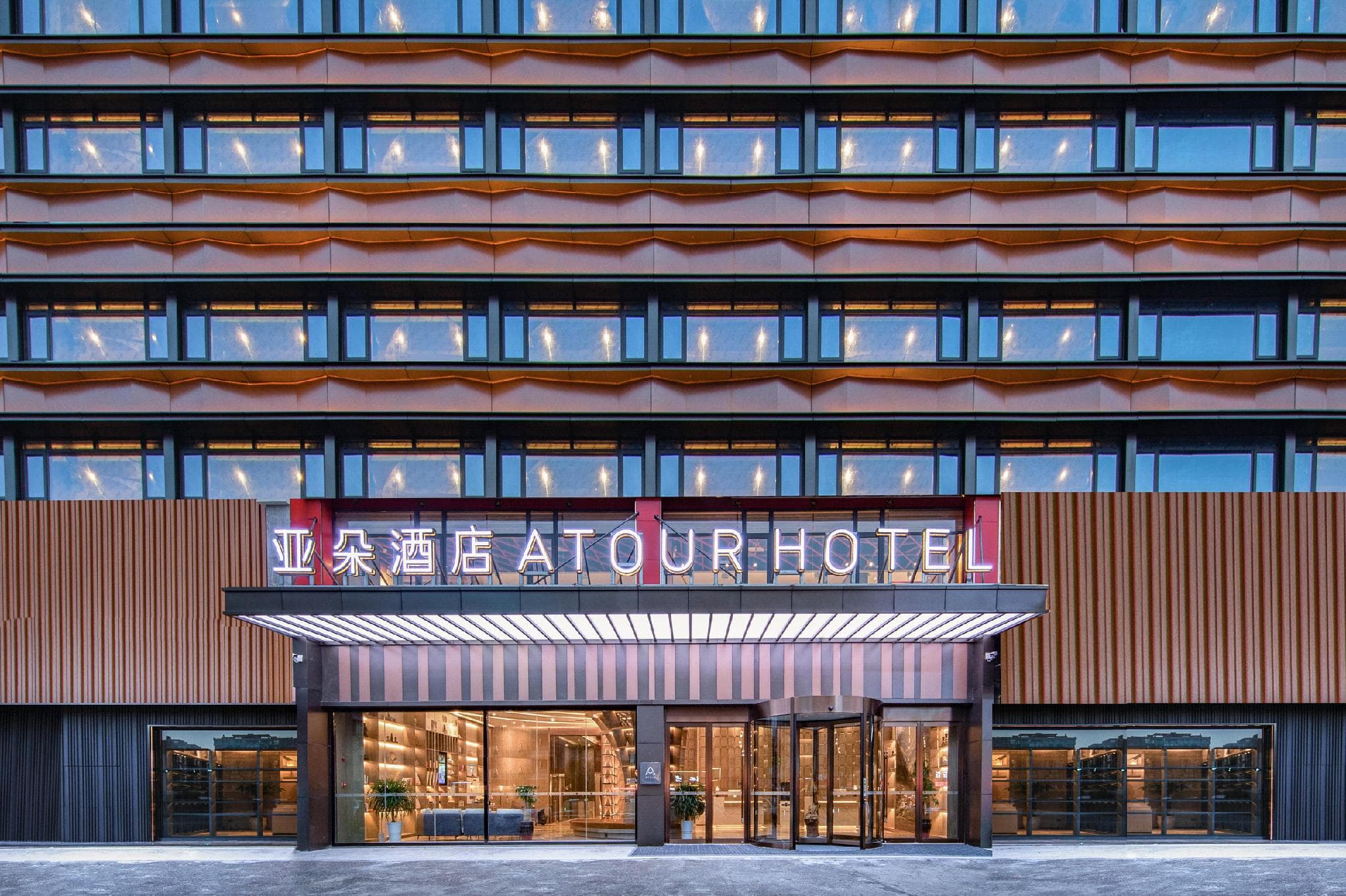 Atour Hotel Huainan Railway Station Commercial and Cultural Square photo 4