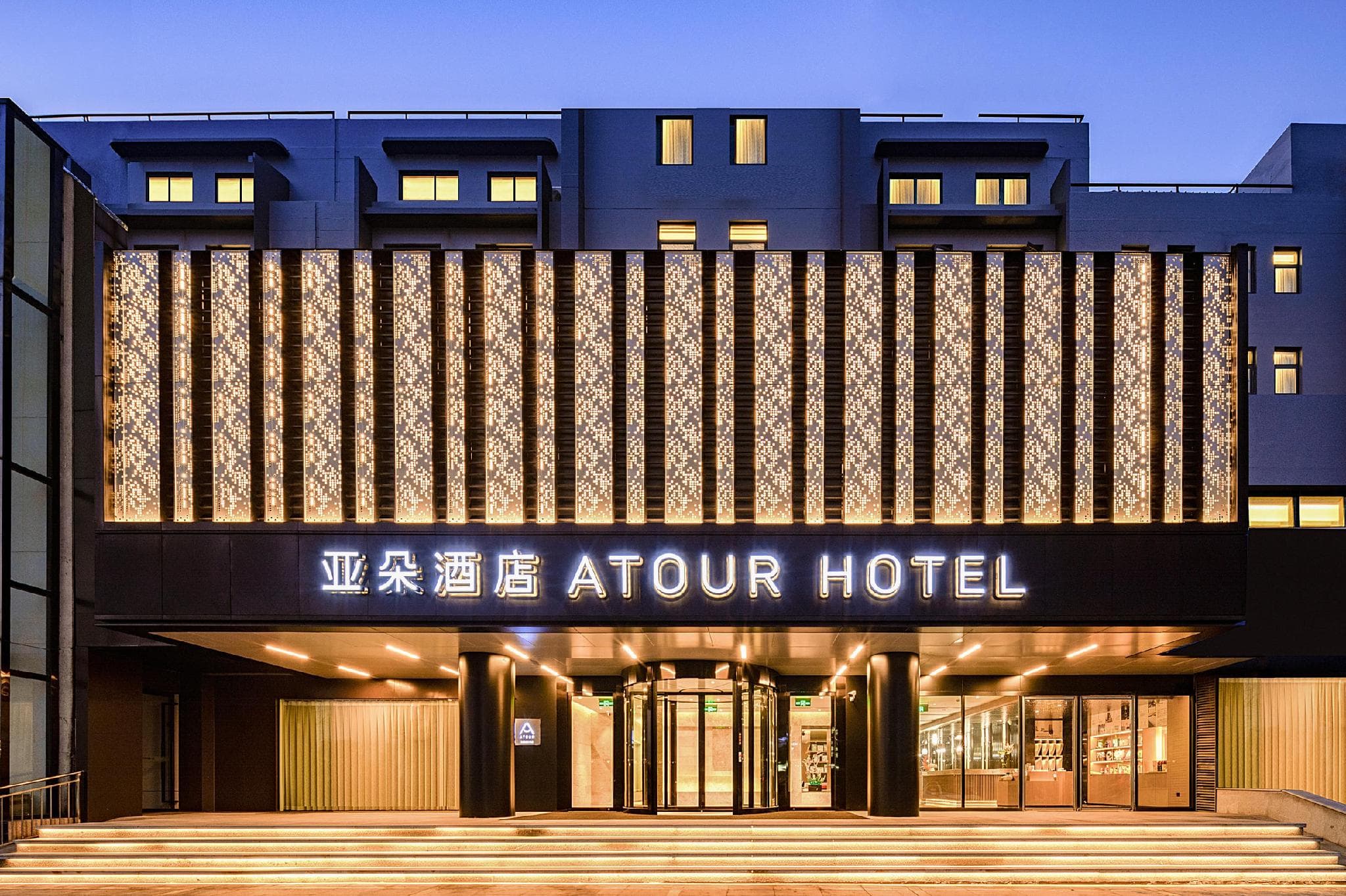 Atour Hotel Lianyungang Ocean University Cangwu Road