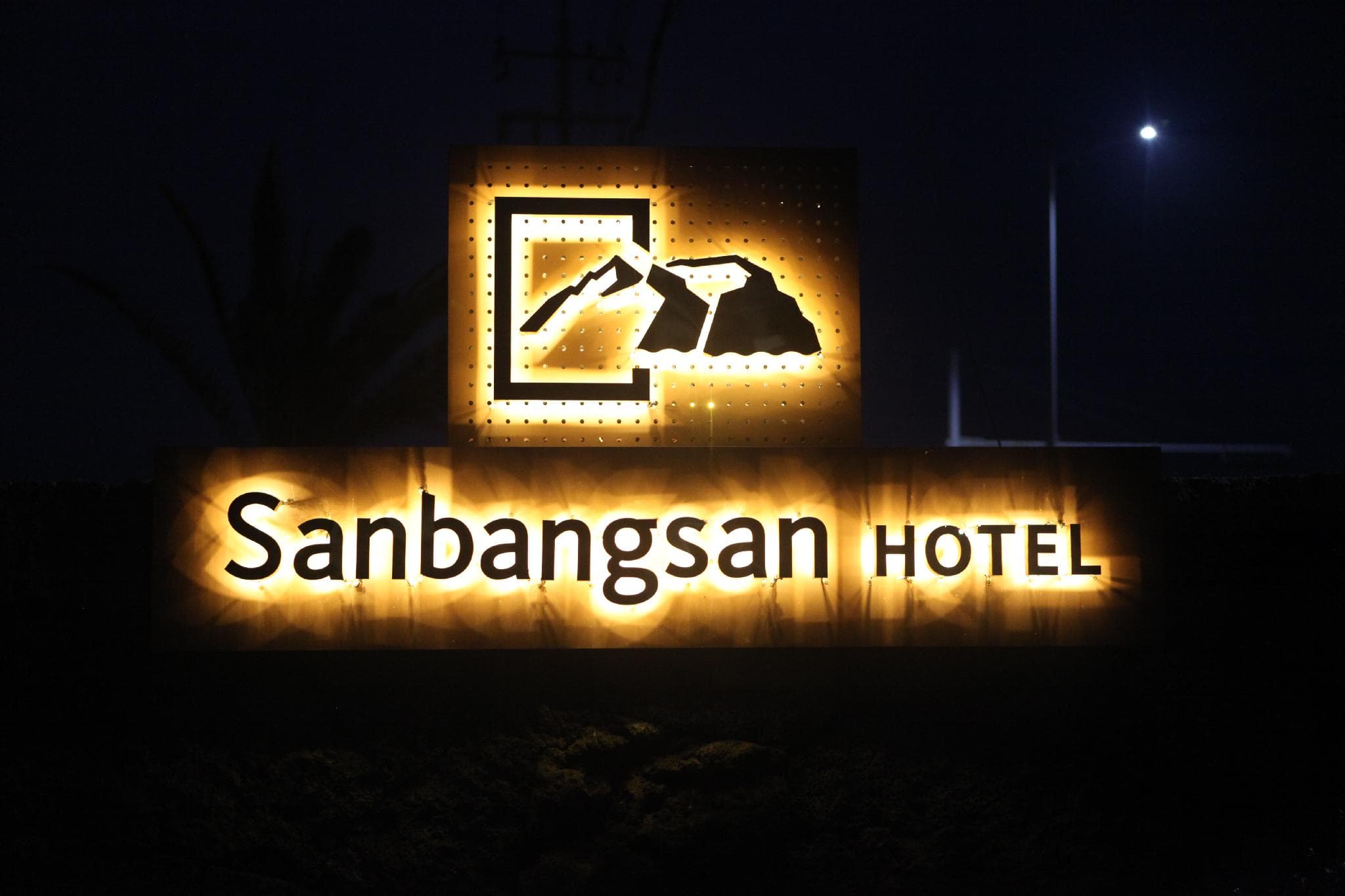 Sanbangsan Hotel photo 4