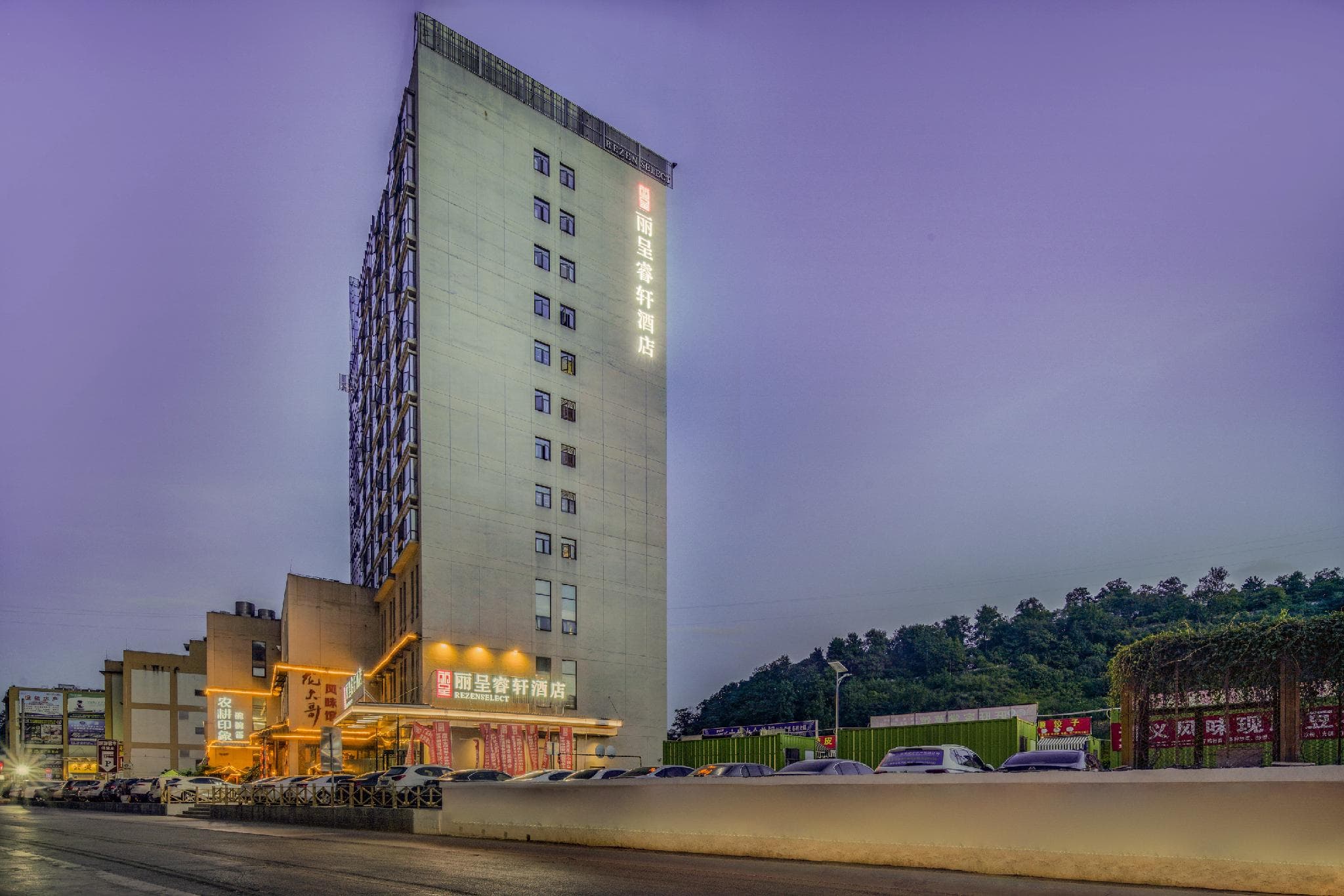 Rezen Select Hotel Guiyang Longdongbao Airport photo 5
