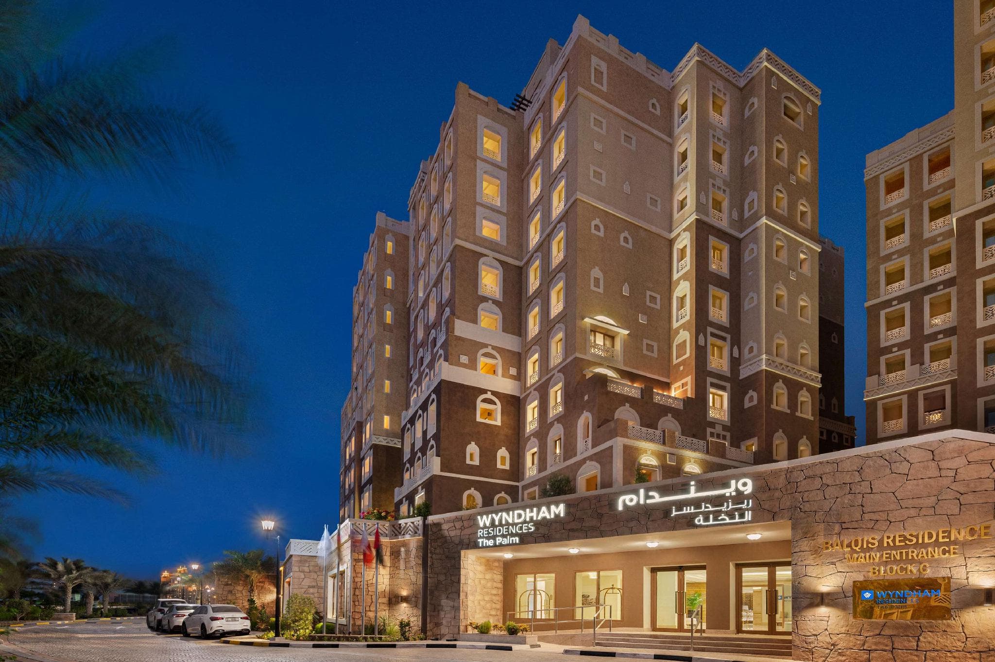Wyndham Residences The Palm photo 4
