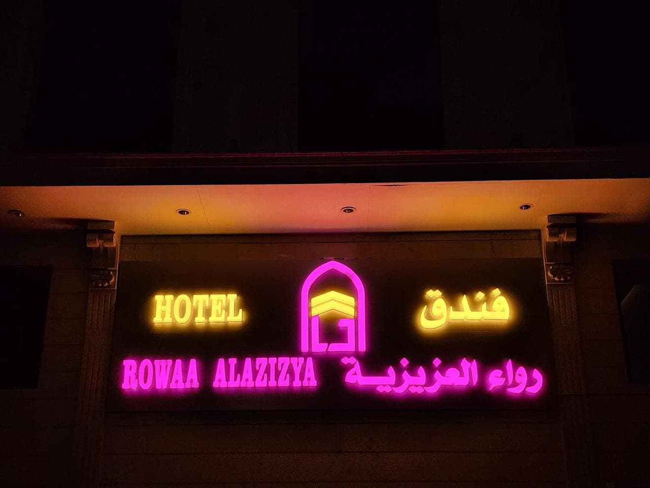 Rowaa Al Aziziyah