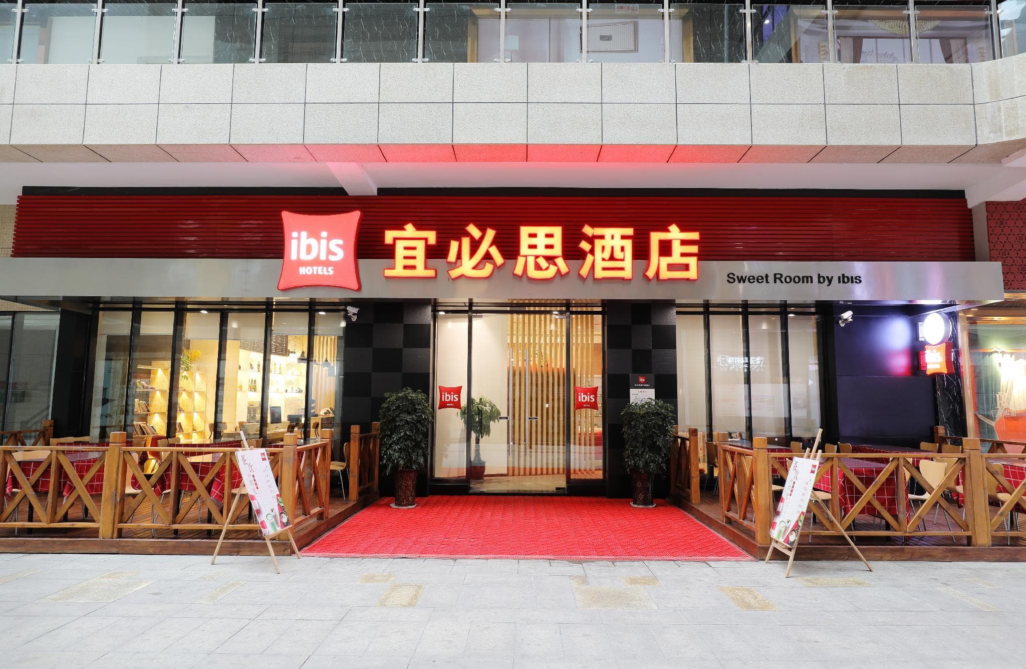 Ibis Dujiangyan Hotel photo 5