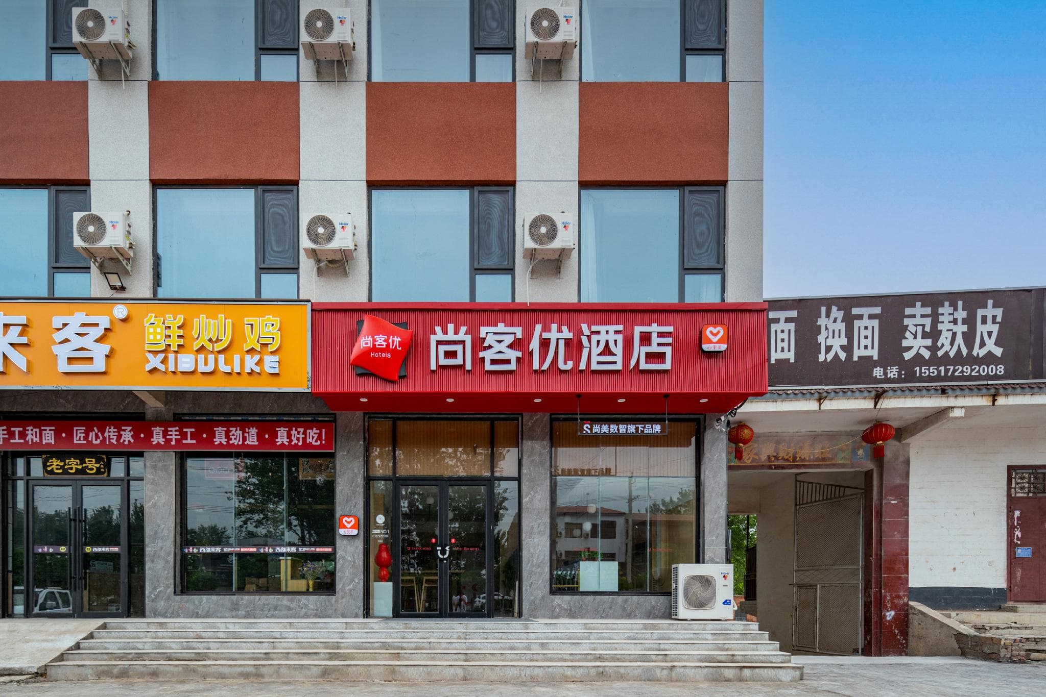 Thank You Hotel - Anyang Tianshi Town