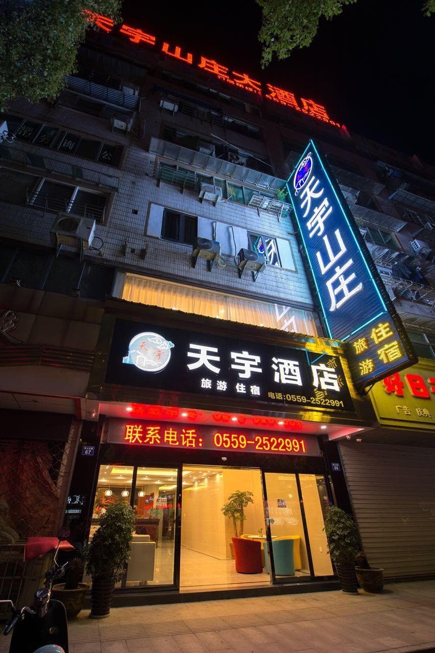 Huangshan Tianyu Shanzhuang Hotel photo 3