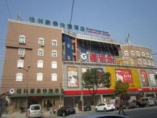 GreenTree Inn Yixing Zhangzhu Express Hotel photo 3