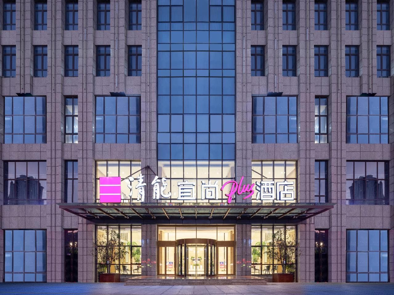 Echarm Plus Hotel Suzhou Taihu New Town photo 5