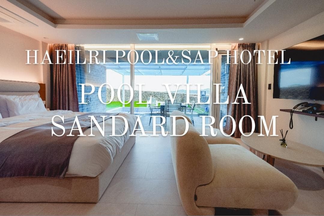 HAEILRI POOL&SPA HOTEL photo 3
