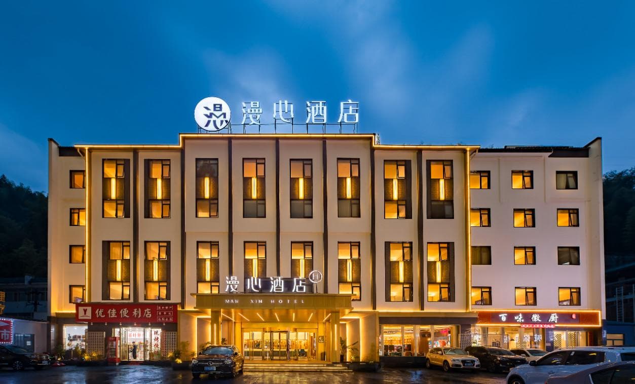 Manxin Hotel Huangshan Scenic Area South Gate Tangkou