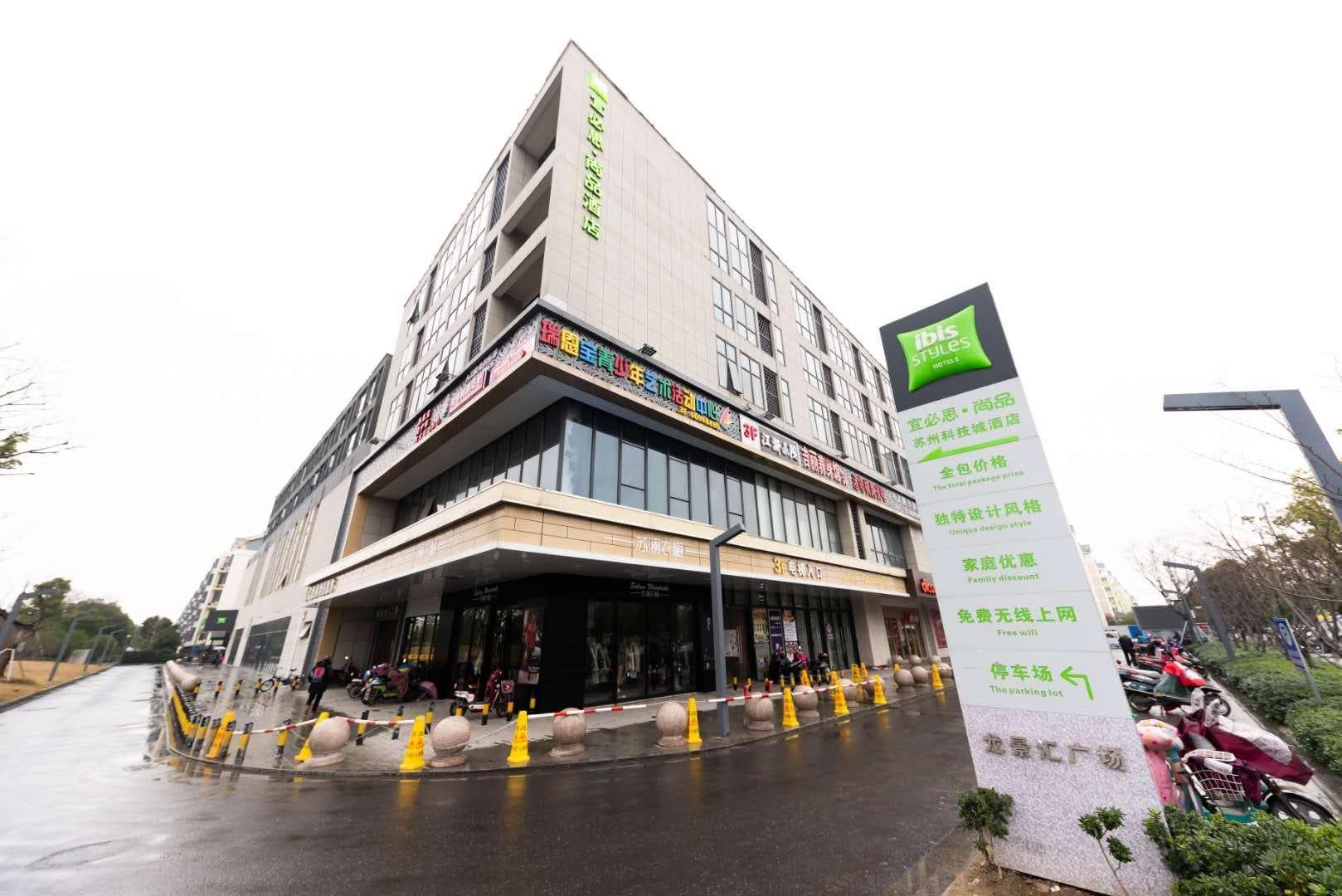 ibis Styles Suzhou Science and Technology Hotel photo 4
