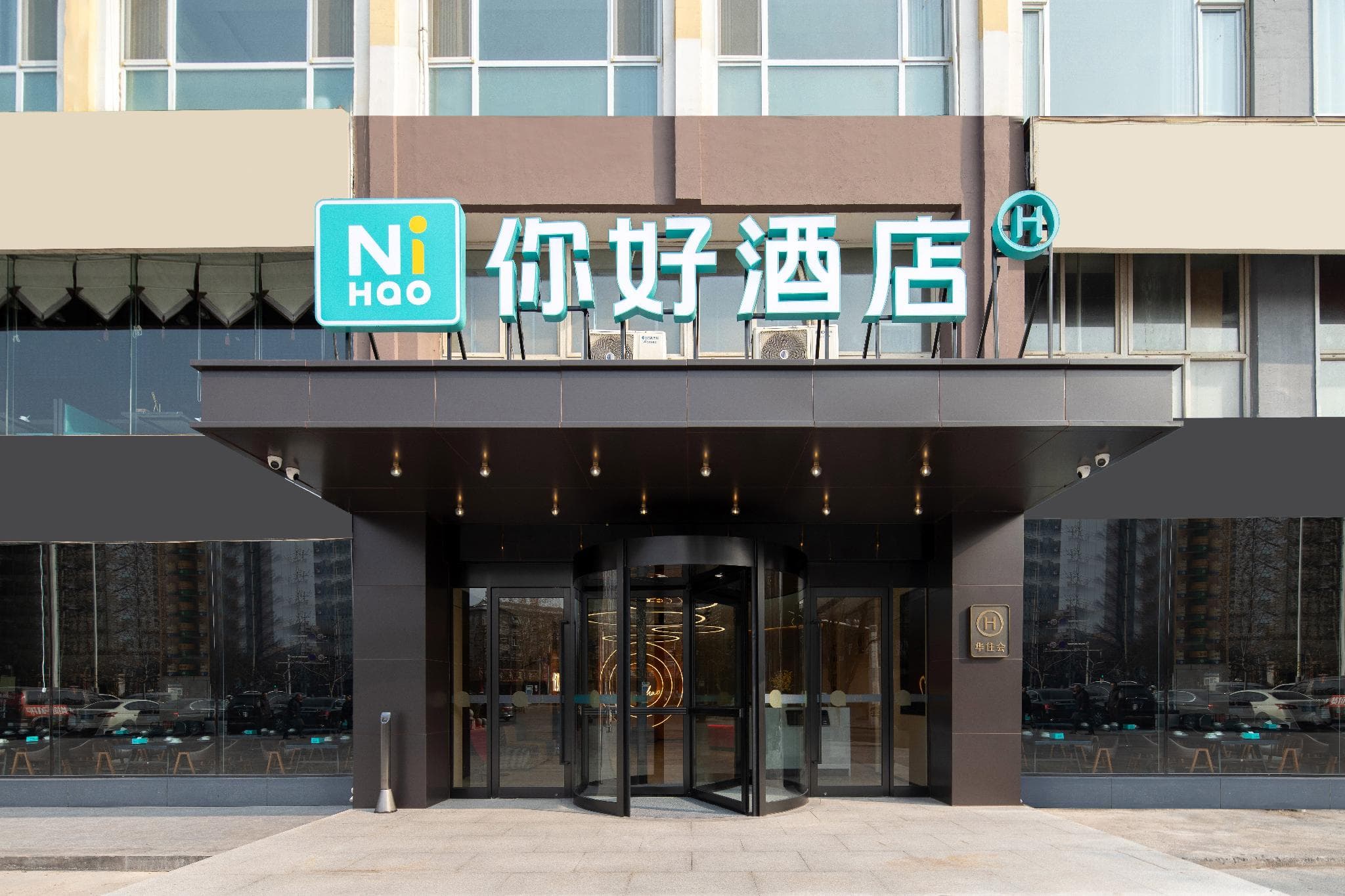 Nihao Hotel Anyang Linzhou Chang'an Road