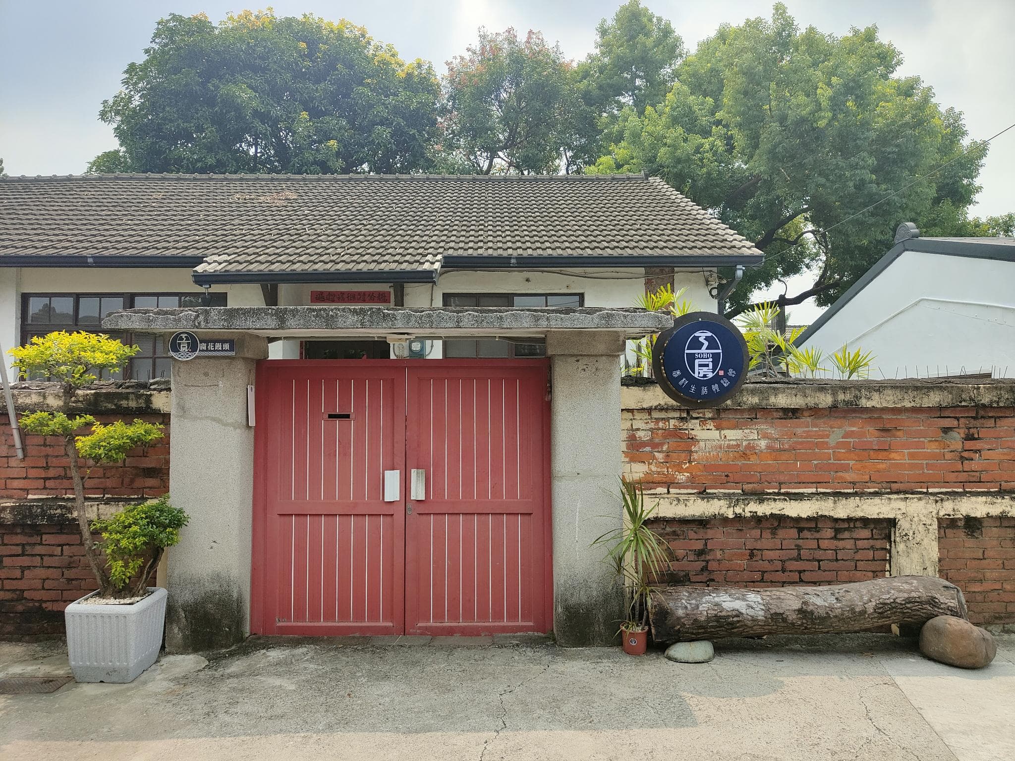 SOHO Military Dependent's Villages Guesthouse