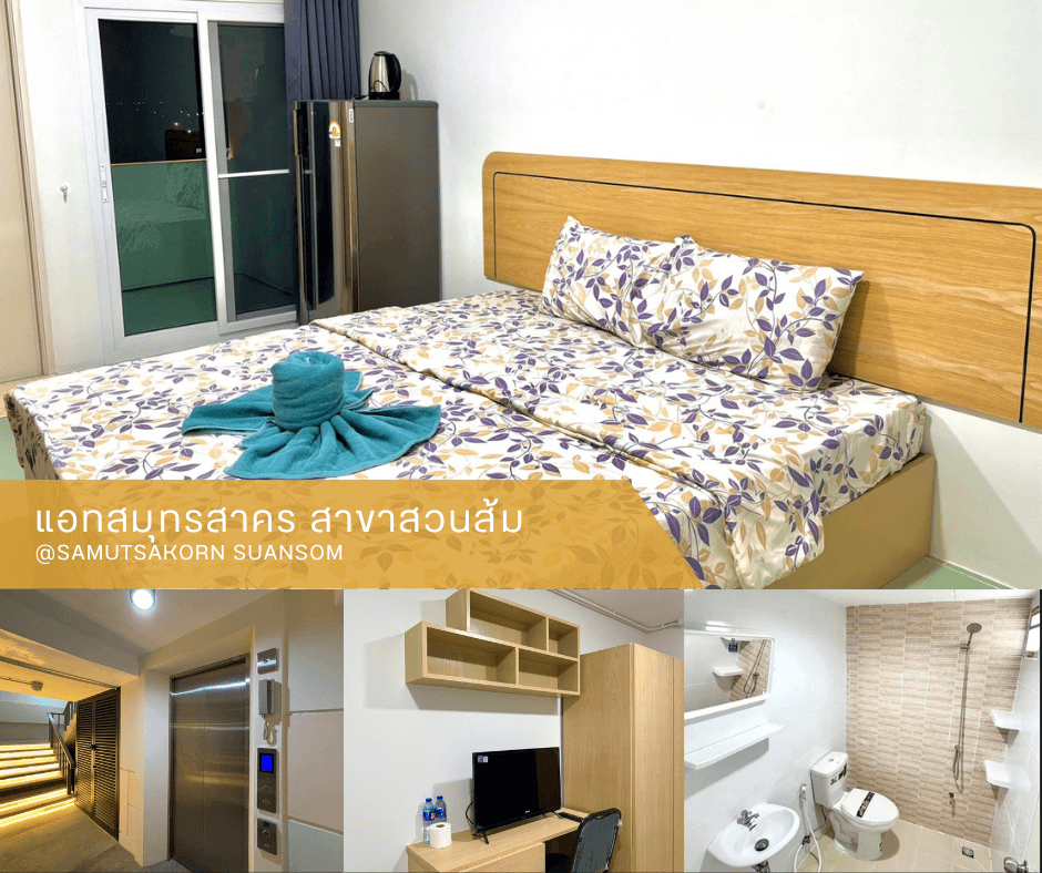 At Samut Sakhon, Suan Som Branch