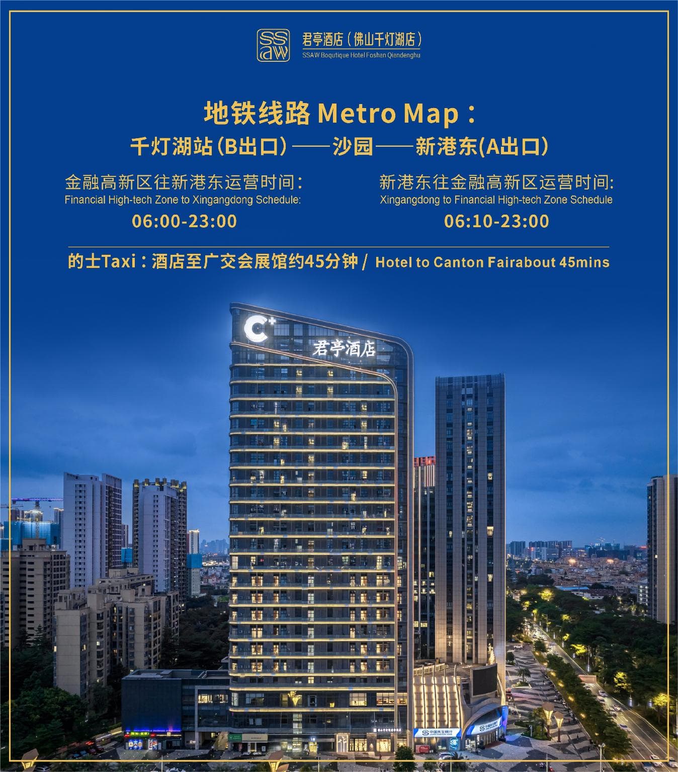 SSAW Boqutique Hotel Foshan Qiandenghu