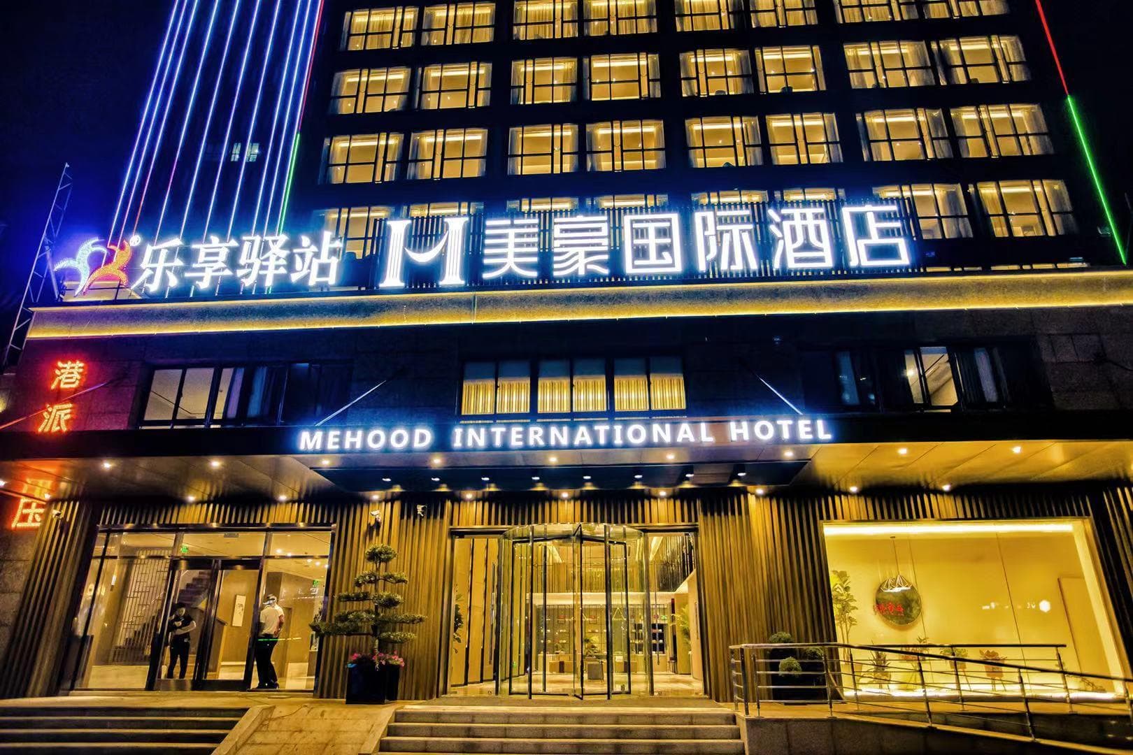 MEHOOD Hotel Danyang Municipal Government