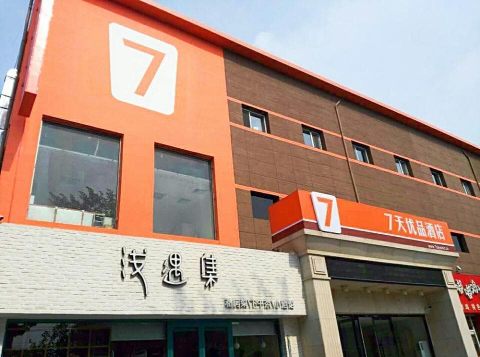 7 Days Premium·Tangshan People's Hospital photo 3