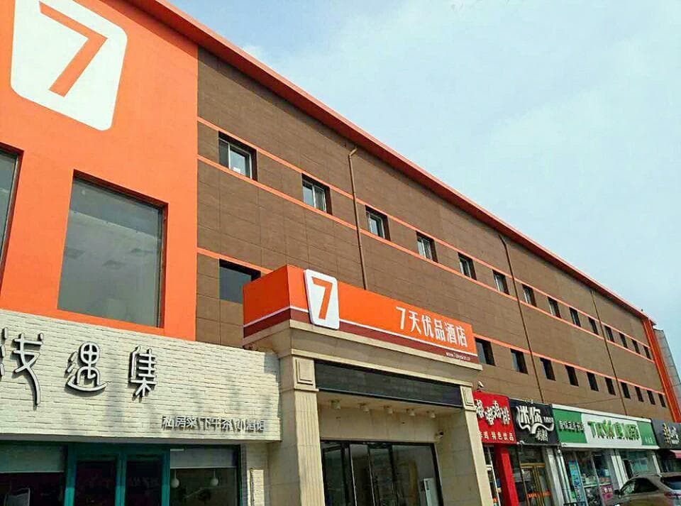 7 Days Premium·Tangshan People's Hospital photo 4