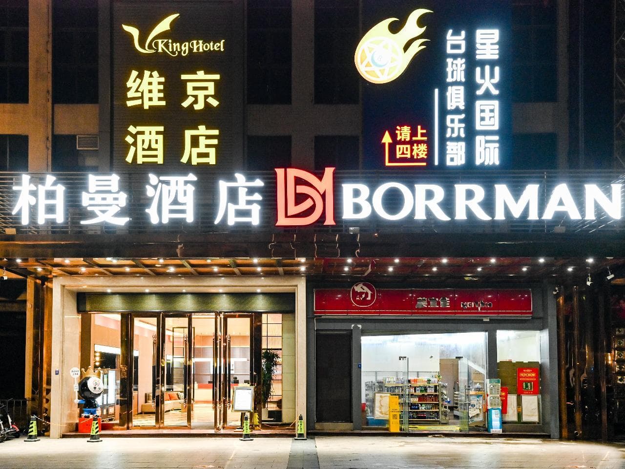 Borrman Hotel Foshan Jiaokou Metro Station Jiazhou Plaza