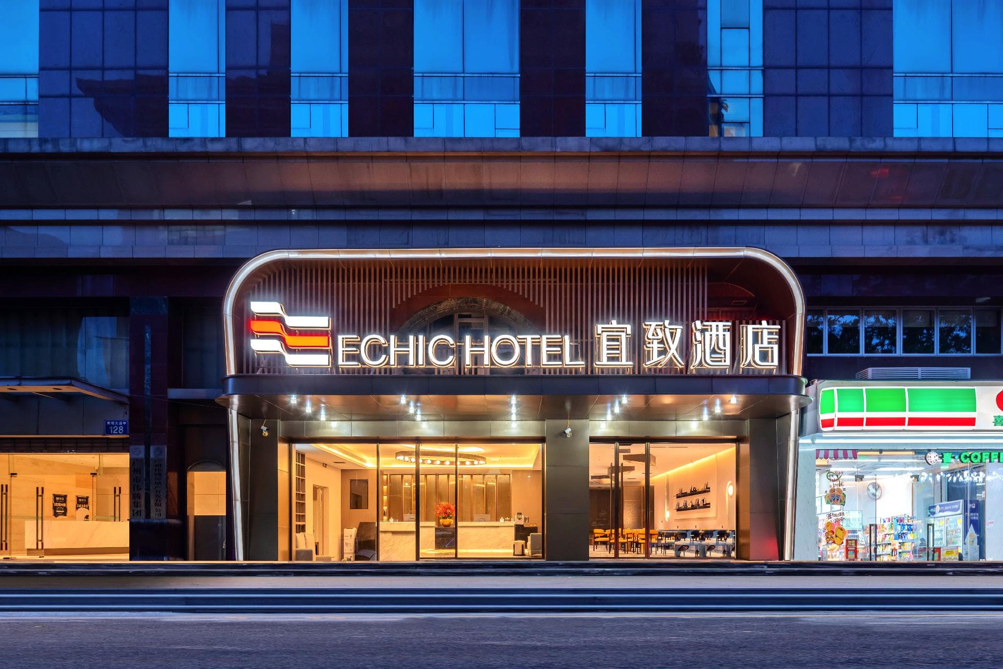 Yizhi Hotel - Guangzhou Zhujiang New Town Jinan University