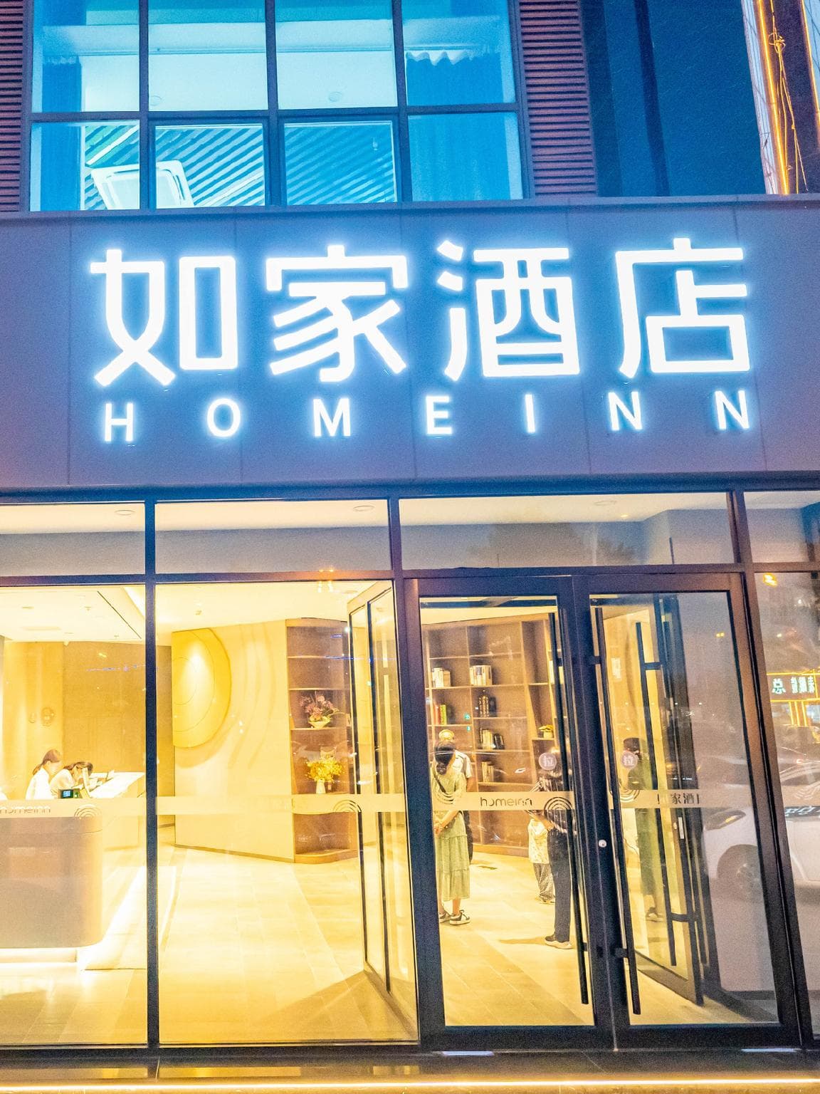 Home Inn Neo Qingdao Jimo Ancient City Baolong Plaza photo 5