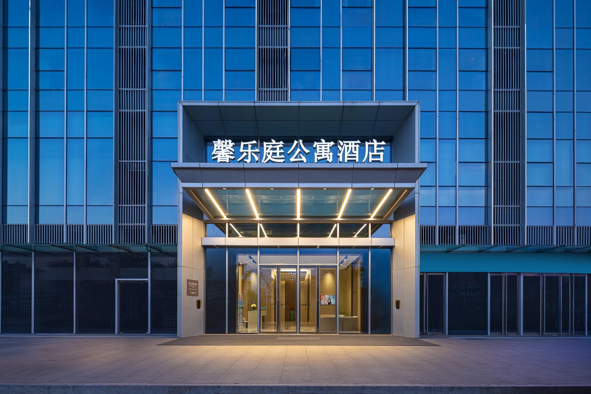 Citadines Jiangbei Wondercity Nanjing photo 3