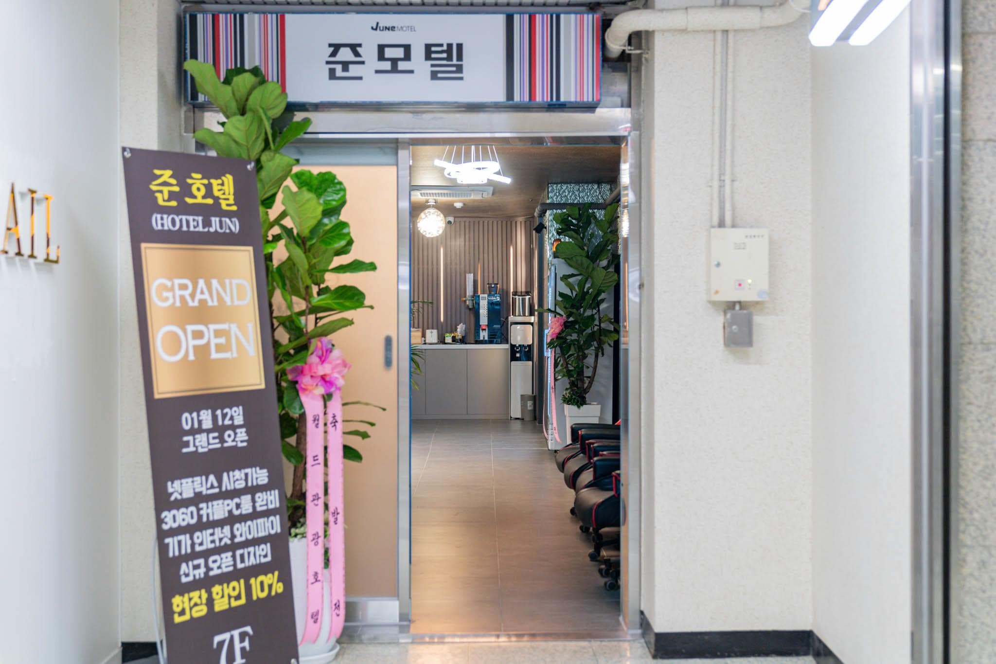 Hwajeong Hotel Jun photo 5