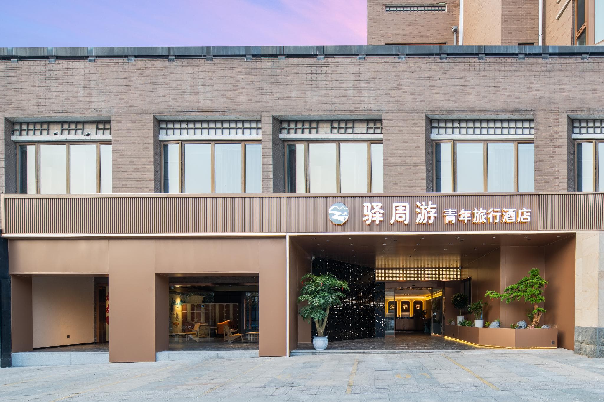Xi'an Yizhouyou Youth Travel Hotel