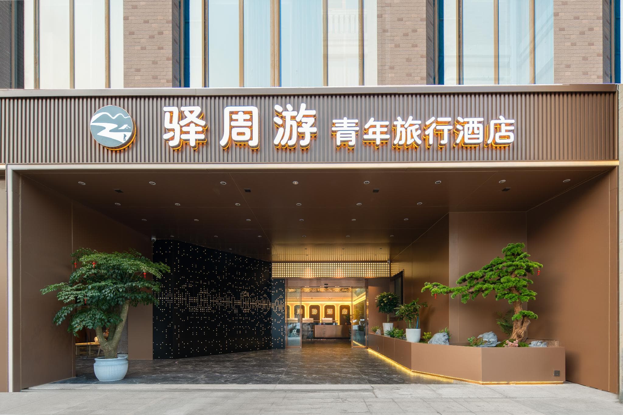 Xi'an Yizhouyou Youth Travel Hotel photo 4