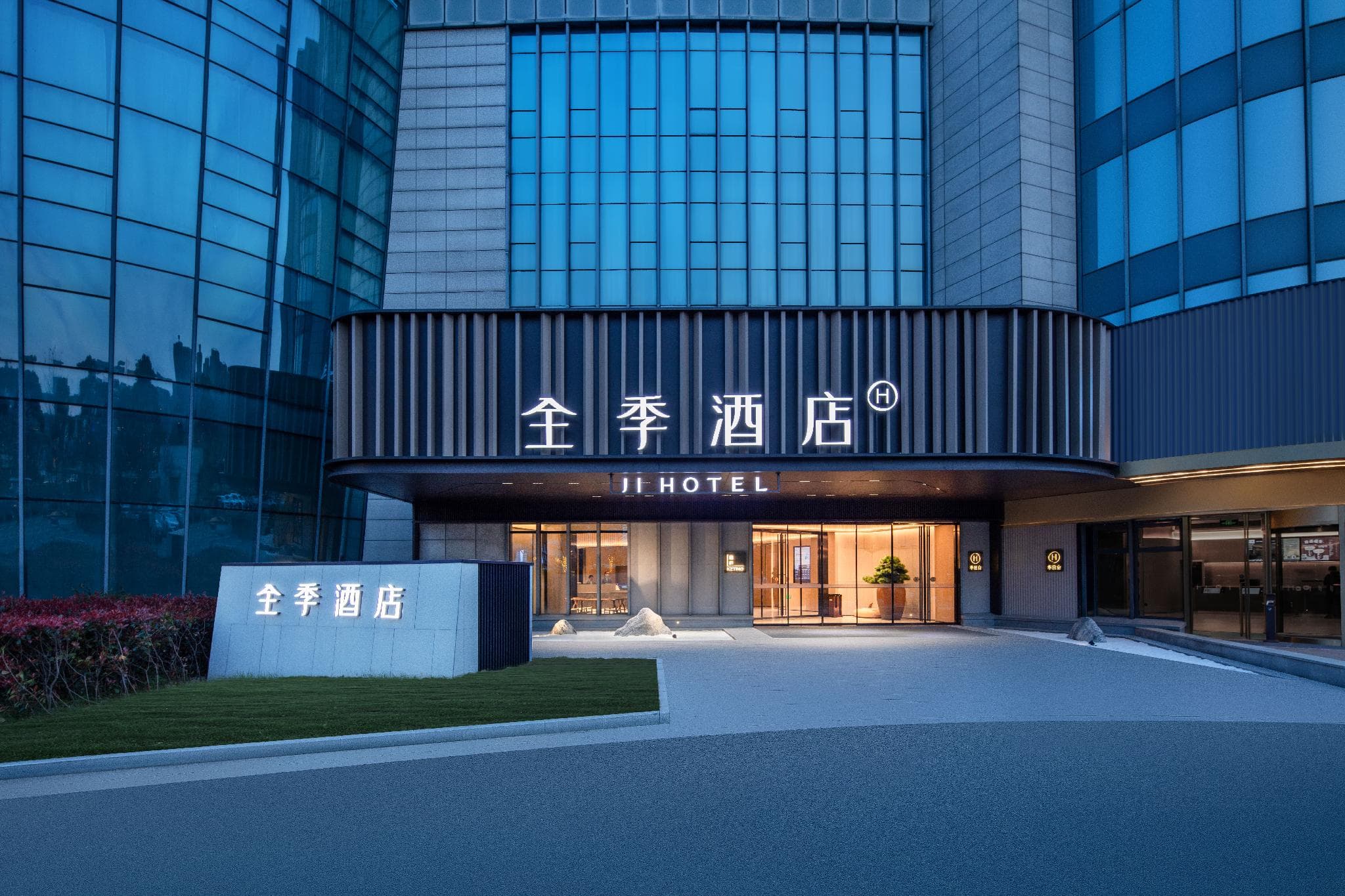 Ji Hotel Ningbo Zhenhai YujinXiang Plaza photo 3