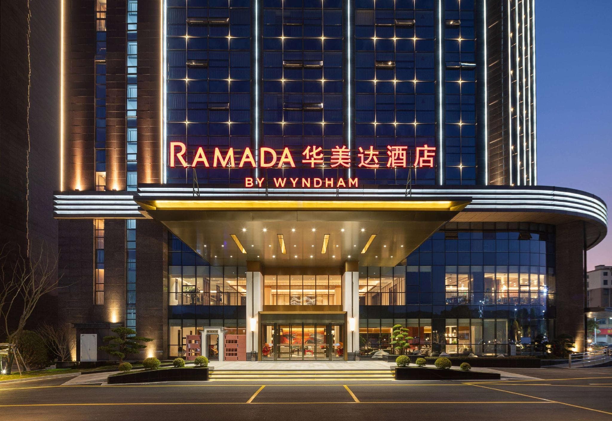 Ramada by Wyndham Huangshan Xiuning photo 5