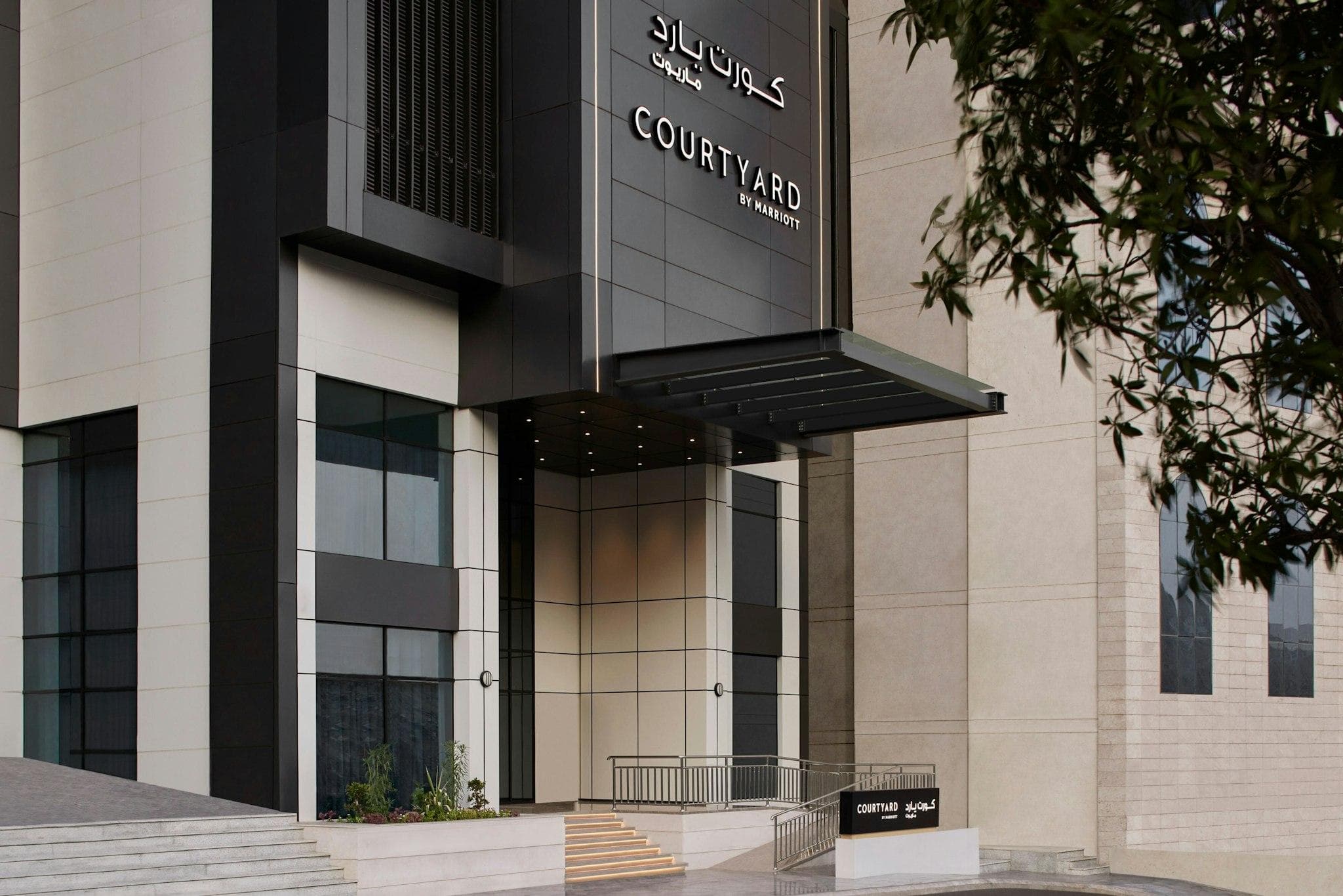 Courtyard by Marriott Makkah photo 4