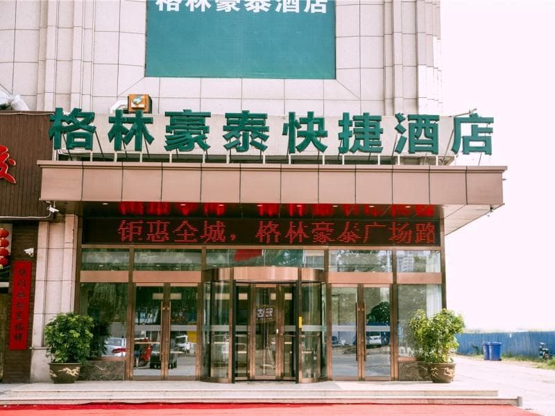 GreenTree Inn Jining Wenshang County Guangchang Road photo 3