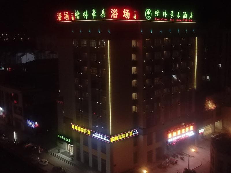 GreenTree Inn Wuxi Xishan District Yangshan Mountain Jiayang Life Plaza photo 4