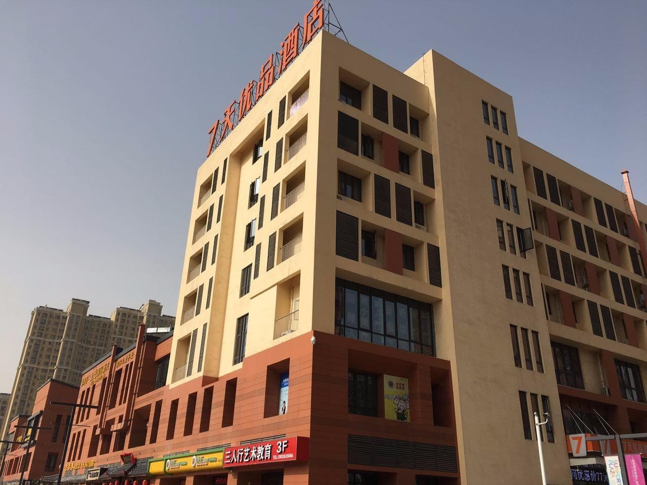 7 Days Premium·Jining Yanzhou Sun Fortune Plaza photo 3
