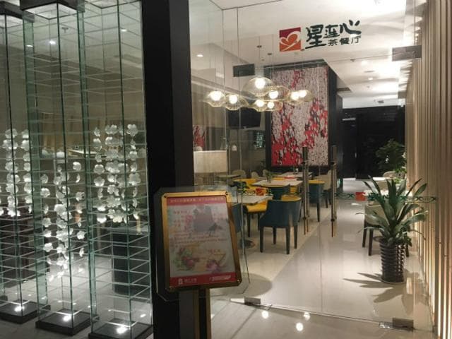 Jinjiang Inn Select Jining Jizhou Shangcheng South Huoju Road photo 3