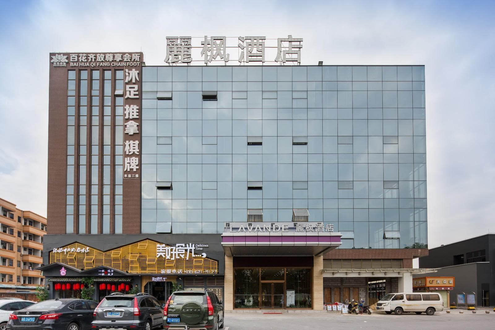 Lavande Hotels·Foshan Lishui Heshun Wanfu City