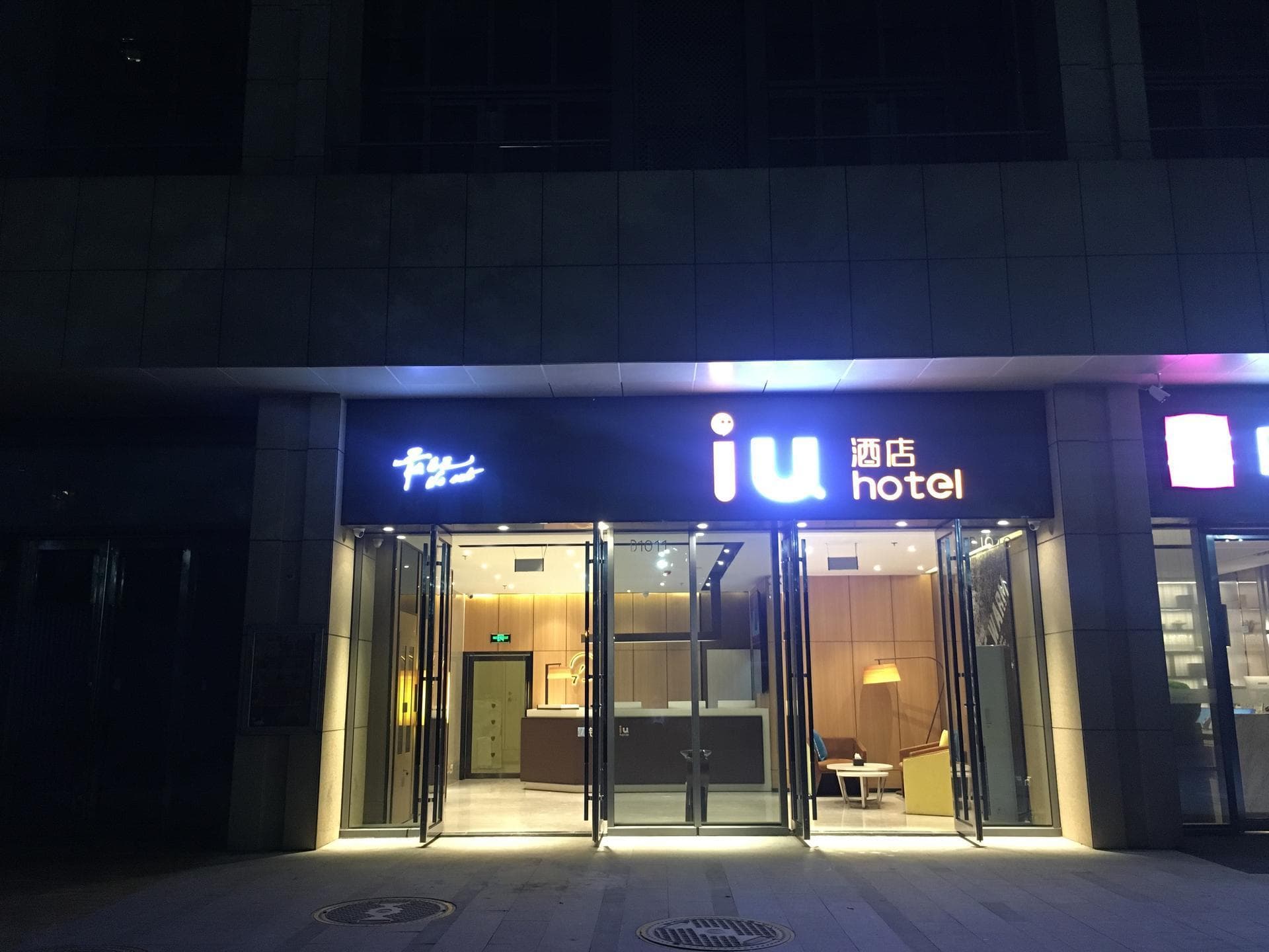 IU Hotel Guiyang Convention and Exhibition Center Financial City