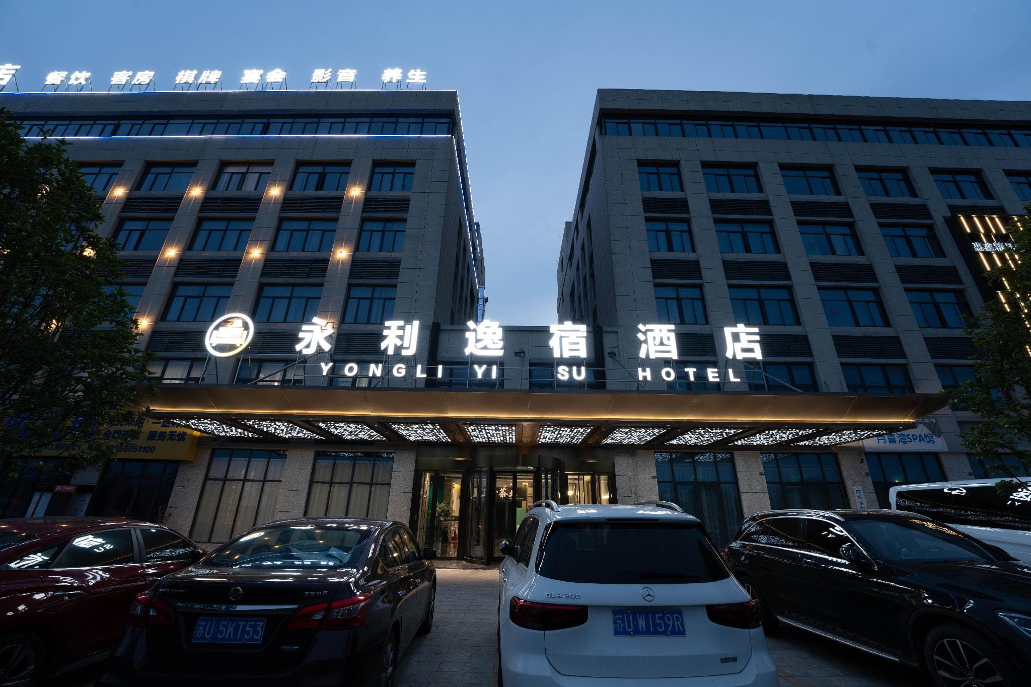 Xuancheng Langxi Yongli Yisu Hotel