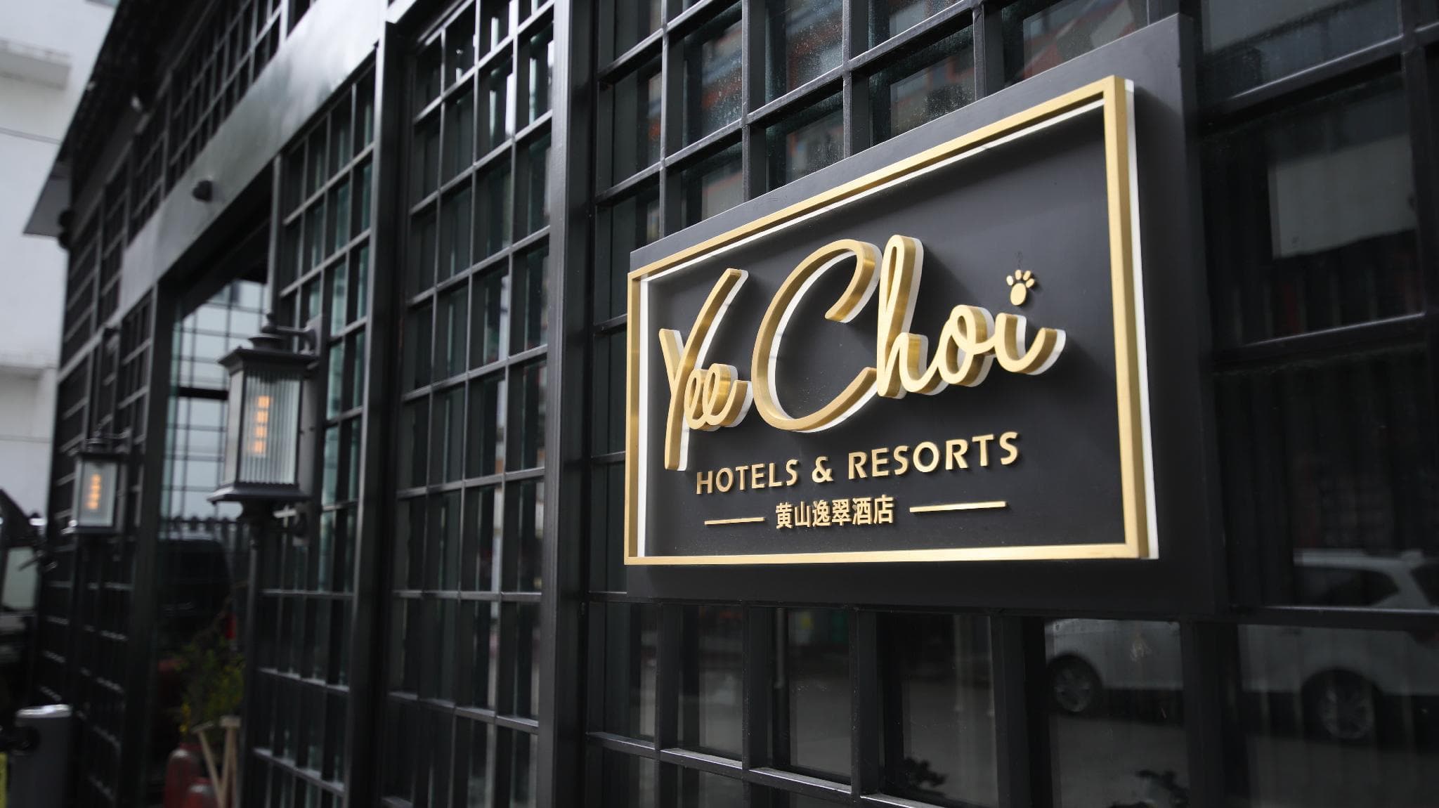 Huangshan Yeechoi Hotel photo 3