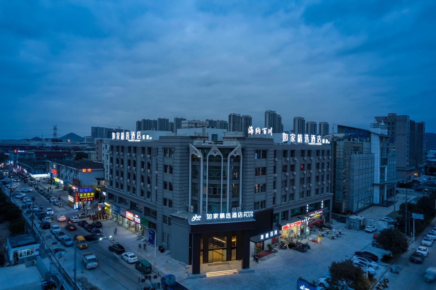 Home Inn Plus Yuyao North Station International Convention and Exhibition Center
