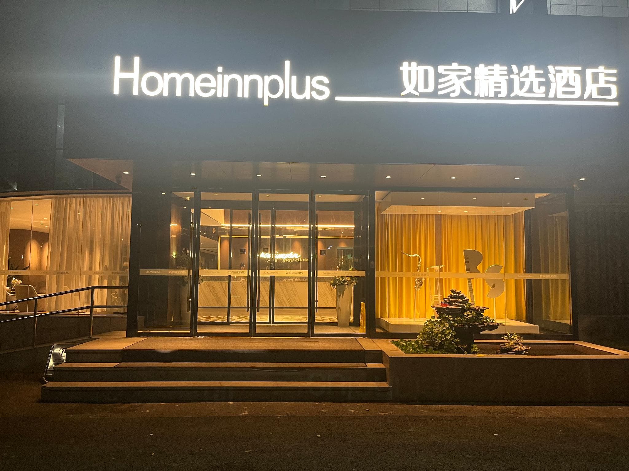 Home Inn Plus Xuancheng Langxi Langchuan Avenue Guomao Plaza