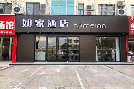 Home Inn Neo Lianyungang Donghai Niushan North Road Crystal City Pedestrian Street