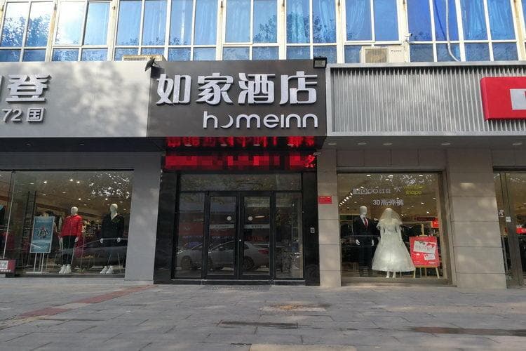 Home Inn Neo Lianyungang Guanyun Fuyuan Plaza Pedestrian Street