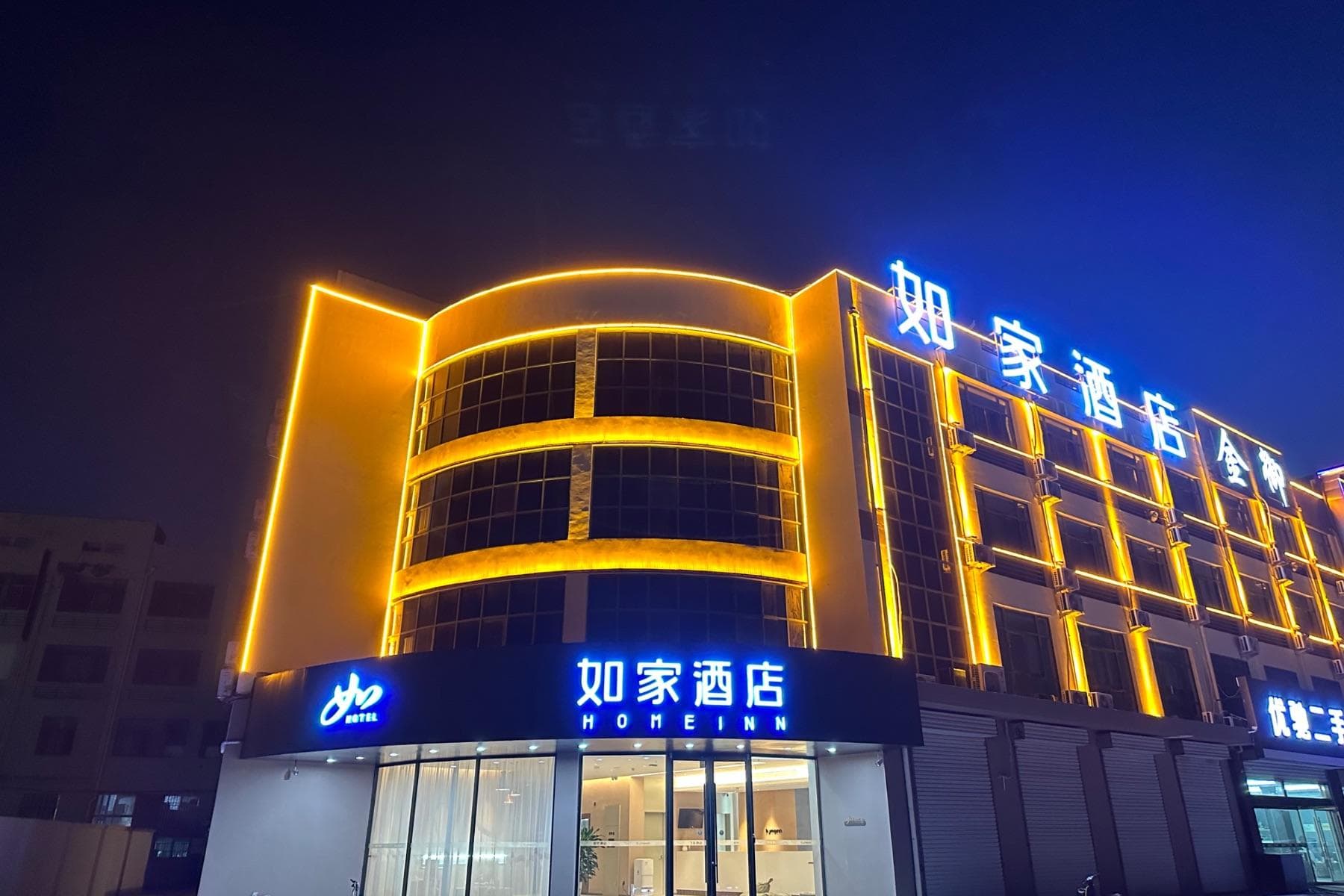 Home Inn Neo Lianyungang Guanyun Chang'an West Road County Government